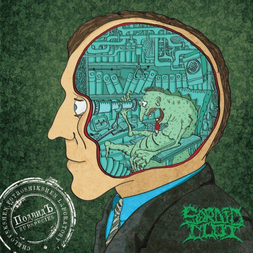 Sordid Clot : ПодвидЪ